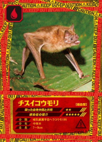 超危険生物展 カード